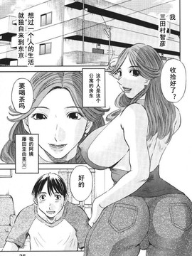 [かわもりみさき] 極楽レディース vol.01 禁断編 [乐乐个人单行本渣汉化]_026