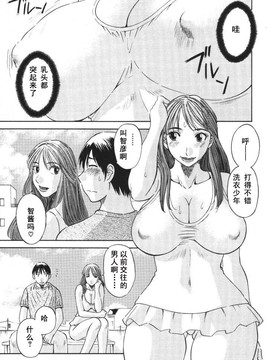 [かわもりみさき] 極楽レディース vol.01 禁断編 [乐乐个人单行本渣汉化]_050