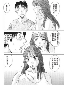 [かわもりみさき] 極楽レディース vol.01 禁断編 [乐乐个人单行本渣汉化]_051