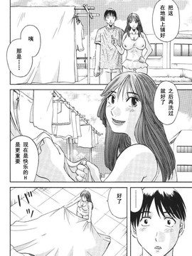 [かわもりみさき] 極楽レディース vol.01 禁断編 [乐乐个人单行本渣汉化]_055