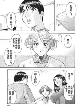 [かわもりみさき] 極楽レディース vol.01 禁断編 [乐乐个人单行本渣汉化]_068