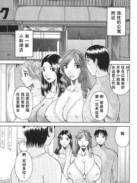 [かわもりみさき] 極楽レディース vol.01 禁断編 [乐乐个人单行本渣汉化]_086