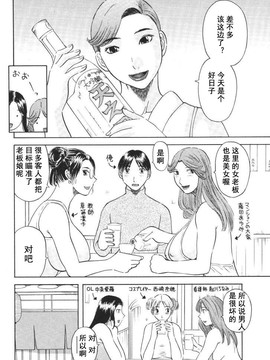 [かわもりみさき] 極楽レディース vol.01 禁断編 [乐乐个人单行本渣汉化]_089