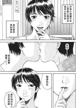 [かわもりみさき] 極楽レディース vol.01 禁断編 [乐乐个人单行本渣汉化]_092