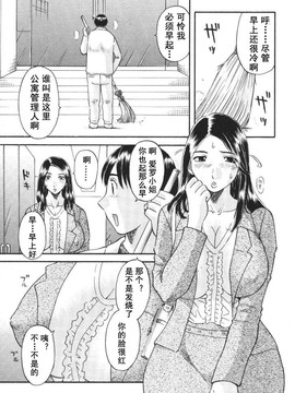 [かわもりみさき] 極楽レディース vol.01 禁断編 [乐乐个人单行本渣汉化]_108