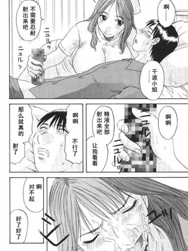 [かわもりみさき] 極楽レディース vol.01 禁断編 [乐乐个人单行本渣汉化]_137