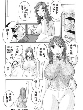[かわもりみさき] 極楽レディース vol.01 禁断編 [乐乐个人单行本渣汉化]_145