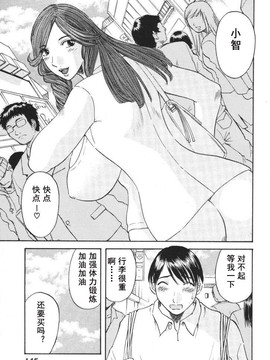 [かわもりみさき] 極楽レディース vol.01 禁断編 [乐乐个人单行本渣汉化]_146