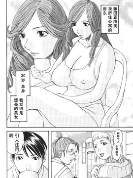 [かわもりみさき] 極楽レディース vol.01 禁断編 [乐乐个人单行本渣汉化]_149
