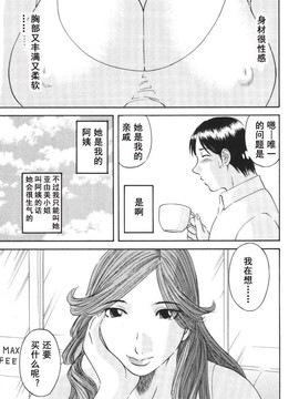 [かわもりみさき] 極楽レディース vol.01 禁断編 [乐乐个人单行本渣汉化]_150