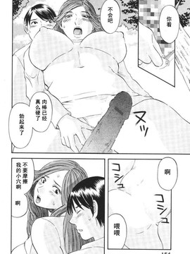 [かわもりみさき] 極楽レディース vol.01 禁断編 [乐乐个人单行本渣汉化]_155