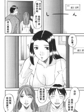 [かわもりみさき] 極楽レディース vol.01 禁断編 [乐乐个人单行本渣汉化]_169