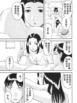 [かわもりみさき] 極楽レディース vol.01 禁断編 [乐乐个人单行本渣汉化]_174