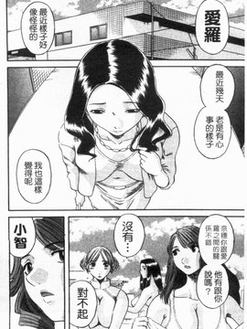 [かわもりみさき] 極楽レディース vol.02 誘惑編 (極樂淑女 誘惑編) [天使心]_012