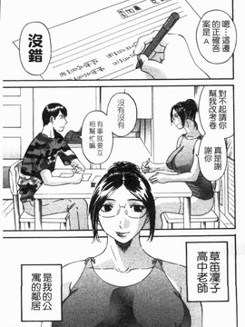 [かわもりみさき] 極楽レディース vol.02 誘惑編 (極樂淑女 誘惑編) [天使心]_029