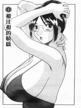 [かわもりみさき] 極楽レディース vol.02 誘惑編 (極樂淑女 誘惑編) [天使心]_030