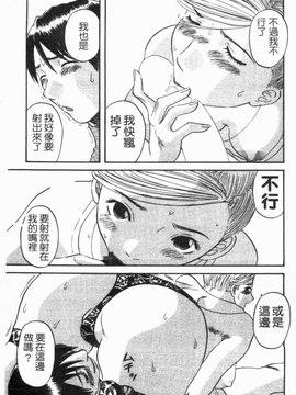 [かわもりみさき] 極楽レディース vol.02 誘惑編 (極樂淑女 誘惑編) [天使心]_139