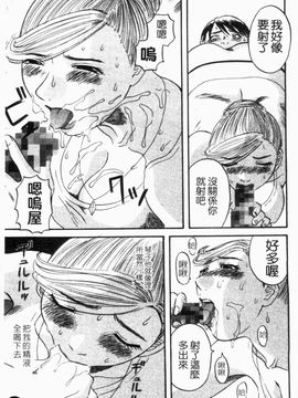 [かわもりみさき] 極楽レディース vol.02 誘惑編 (極樂淑女 誘惑編) [天使心]_141