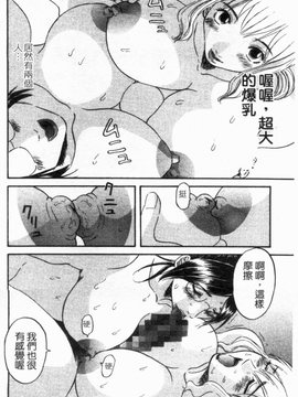 [かわもりみさき] 極楽レディース vol.02 誘惑編 (極樂淑女 誘惑編) [天使心]_160