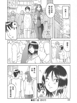 [かわもりみさき] 極楽レディース vol.03 羞恥編 [乐乐个人单行本渣汉化]_026