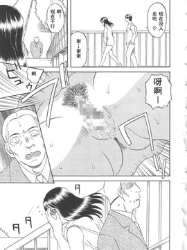 [かわもりみさき] 極楽レディース vol.03 羞恥編 [乐乐个人单行本渣汉化]_035