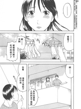 [かわもりみさき] 極楽レディース vol.03 羞恥編 [乐乐个人单行本渣汉化]_167