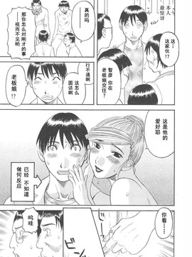 [かわもりみさき] 極楽レディース vol.04 背徳編 [乐乐个人单行本渣汉化]_019