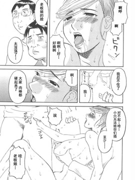 [かわもりみさき] 極楽レディース vol.04 背徳編 [乐乐个人单行本渣汉化]_023