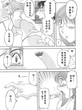 [かわもりみさき] 極楽レディース vol.04 背徳編 [乐乐个人单行本渣汉化]_033