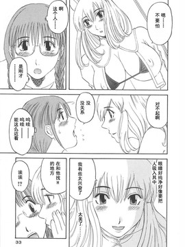 [かわもりみさき] 極楽レディース vol.04 背徳編 [乐乐个人单行本渣汉化]_035