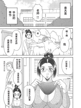 [かわもりみさき] 極楽レディース vol.04 背徳編 [乐乐个人单行本渣汉化]_047
