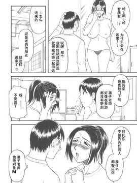 [かわもりみさき] 極楽レディース vol.04 背徳編 [乐乐个人单行本渣汉化]_052