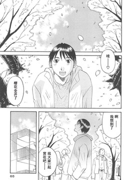 [かわもりみさき] 極楽レディース vol.04 背徳編 [乐乐个人单行本渣汉化]_067