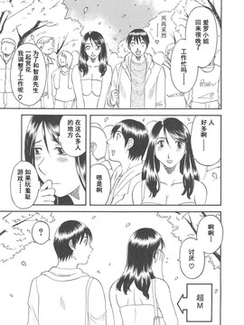 [かわもりみさき] 極楽レディース vol.04 背徳編 [乐乐个人单行本渣汉化]_071