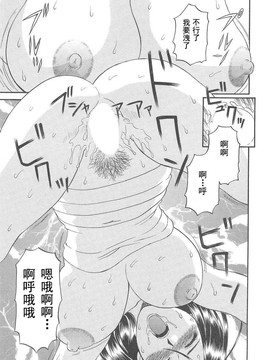 [かわもりみさき] 極楽レディース vol.04 背徳編 [乐乐个人单行本渣汉化]_085