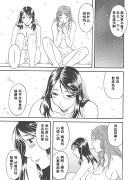 [かわもりみさき] 極楽レディース vol.04 背徳編 [乐乐个人单行本渣汉化]_129