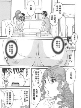 [かわもりみさき] 極楽レディース vol.04 背徳編 [乐乐个人单行本渣汉化]_131