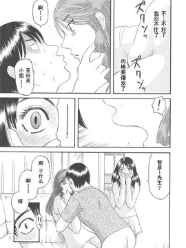 [かわもりみさき] 極楽レディース vol.04 背徳編 [乐乐个人单行本渣汉化]_133
