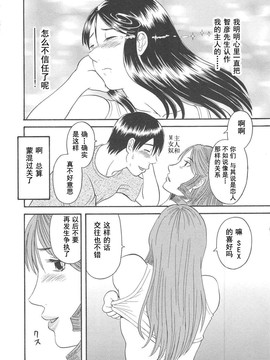 [かわもりみさき] 極楽レディース vol.04 背徳編 [乐乐个人单行本渣汉化]_136