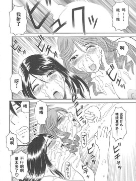 [かわもりみさき] 極楽レディース vol.04 背徳編 [乐乐个人单行本渣汉化]_140