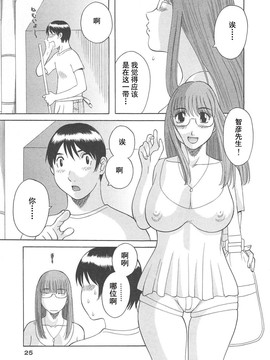[かわもりみさき] 極楽レディース vol.05 艶熟編 [乐乐个人单行本渣汉化]_027