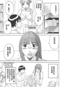 [かわもりみさき] 極楽レディース vol.05 艶熟編 [乐乐个人单行本渣汉化]_029