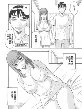 [かわもりみさき] 極楽レディース vol.05 艶熟編 [乐乐个人单行本渣汉化]_034