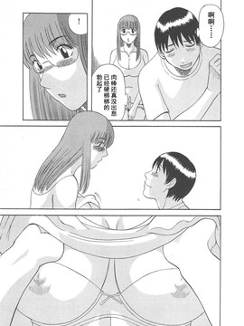 [かわもりみさき] 極楽レディース vol.05 艶熟編 [乐乐个人单行本渣汉化]_035