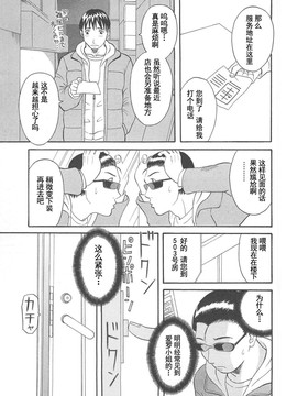 [かわもりみさき] 極楽レディース vol.05 艶熟編 [乐乐个人单行本渣汉化]_091
