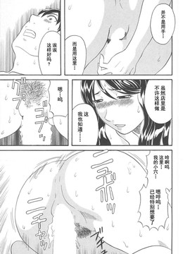 [かわもりみさき] 極楽レディース vol.05 艶熟編 [乐乐个人单行本渣汉化]_099