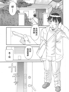 [かわもりみさき] 極楽レディース vol.05 艶熟編 [乐乐个人单行本渣汉化]_107