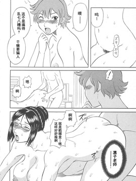 [かわもりみさき] 極楽レディース vol.05 艶熟編 [乐乐个人单行本渣汉化]_182