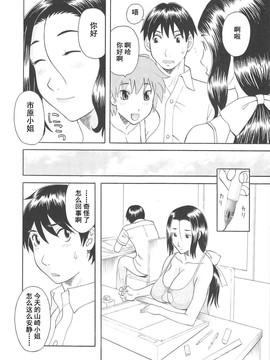 [かわもりみさき] 極楽レディース vol.06 恍惚編 [乐乐个人单行本渣汉化]_050