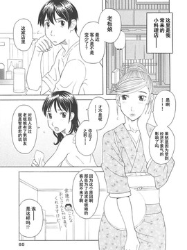 [かわもりみさき] 極楽レディース vol.06 恍惚編 [乐乐个人单行本渣汉化]_087
